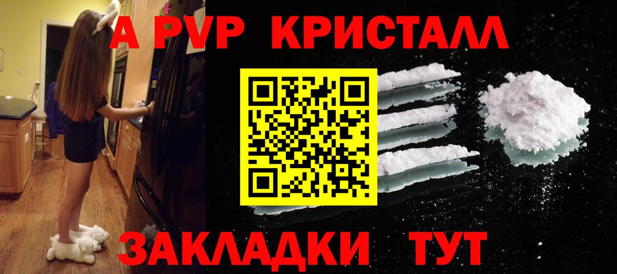 Alfa_PVP кристаллы  Alpha-PVP Crystall  Люберцы  Вход с VPN  Alfa_PVP  Alfa_PVP СК КРИС 