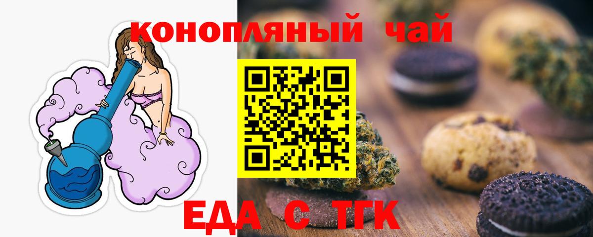Люберцы  Еда ТГК конопля  Вход с VPN 