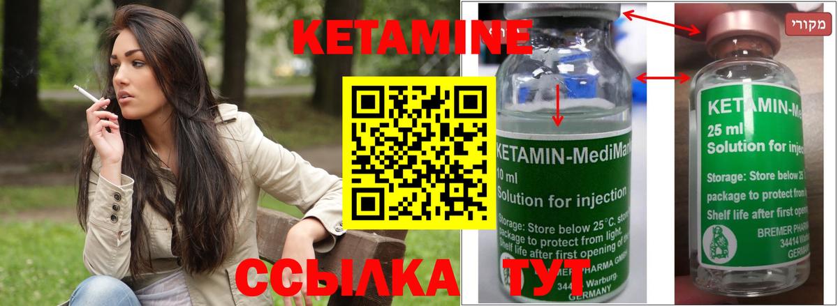 КЕТАМИН VHQ Люберцы