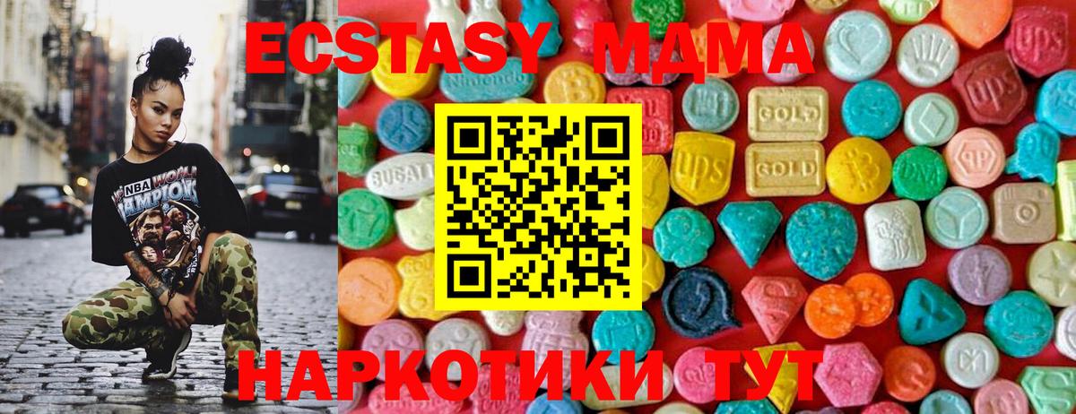 MDMA молли  МДМА  Люберцы  Вход с VPN  MDMA VHQ 
