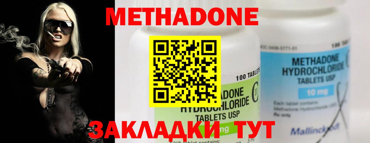 Метадон мёд  Вход с VPN  Люберцы 