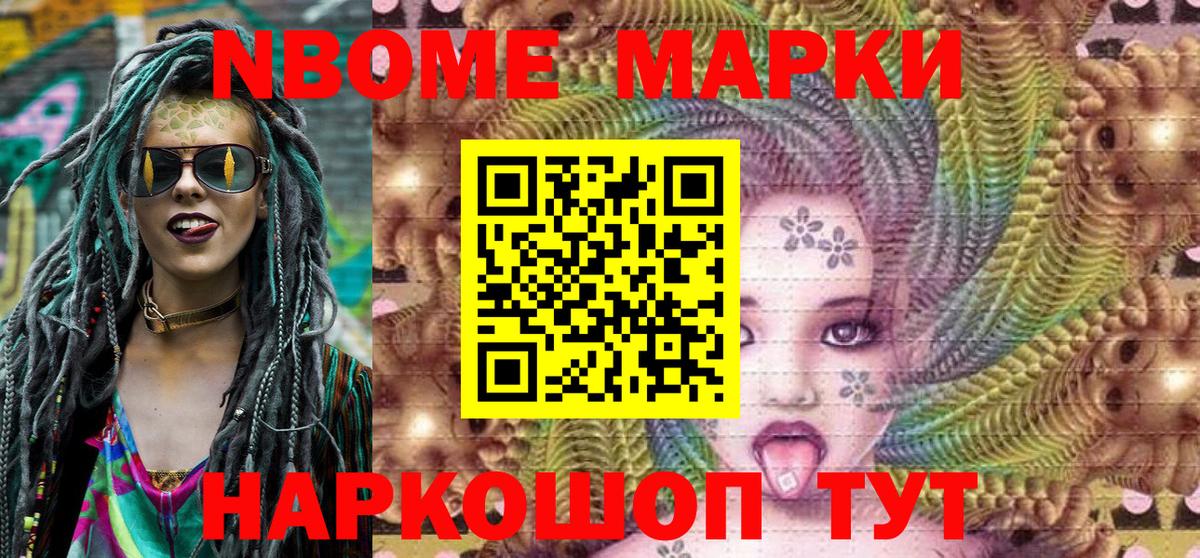 Марки 25I-NBOMe 1500мкг  Марки 25I-NBOMe 1500мкг  Люберцы  наркотики  Вход с VPN 