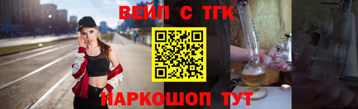 Дистиллят ТГК гашишное масло  Вход с VPN  Люберцы 